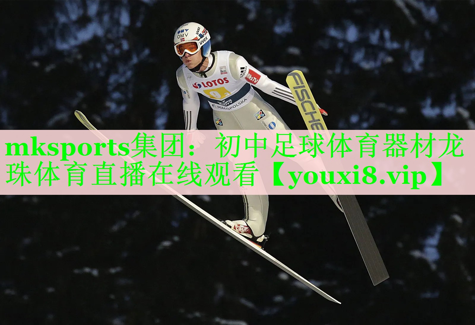 mksports集团：初中足球体育器材龙珠体育直播在线观看