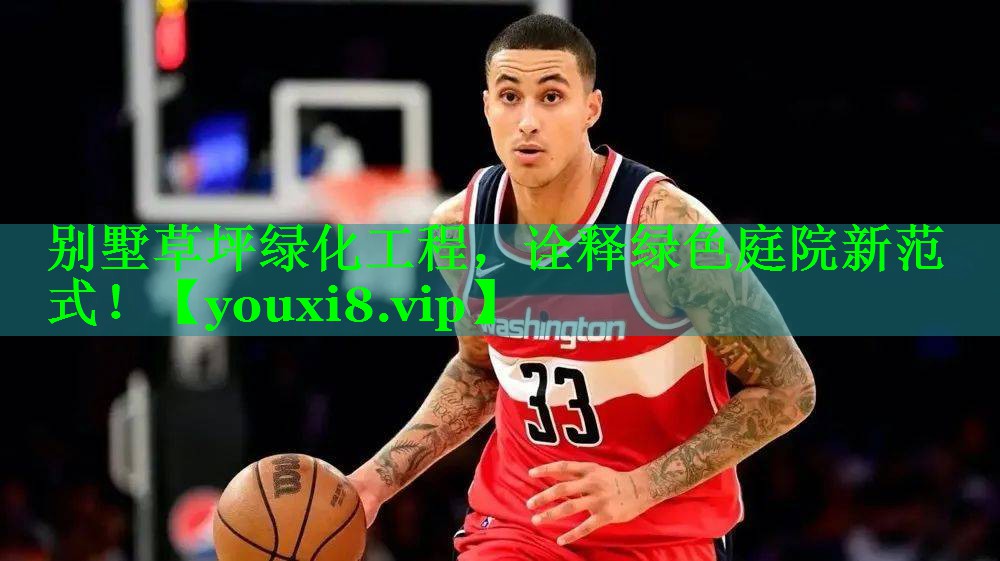 别墅草坪绿化工程，诠释绿色庭院新范式！