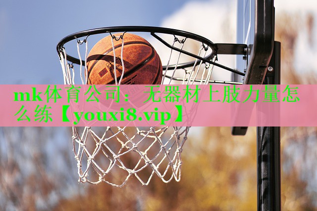 无器材上肢力量怎么练